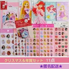 ダイソー ☆ ディズニープリンセス クリスマスシール クリスマスカード ポチ袋