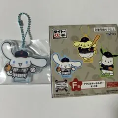 タイトーくじ 侍ジャパン サンリオ シナモロール F賞 G賞