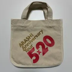 ARASHI Anniversary Tour 5×20 ミニトートバッグ