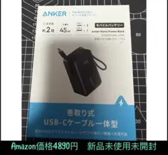 Anker Nano Power Bank 10000mAh 45W