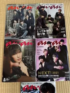 anan SixTONES表紙　5冊セット