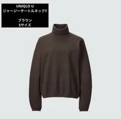 ジャージータートルネックT（長袖）ブラウン