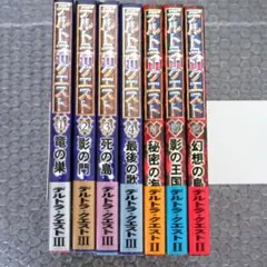 デルトラ・クエスト 全巻セット - メルカリ