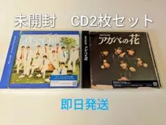 【最終出品】未開封品 MATSURI アガベの花 ゆめタウン盤 6枚セット アガベの花 MATSURI CD ゆめタウン盤 - メルカリ