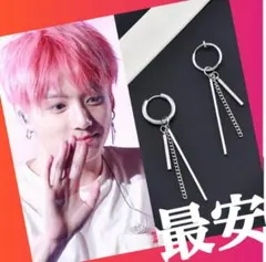 〖新品〗即日発送！ピアス 【ジョングクモデル】 人気No.1モデル☆片耳用