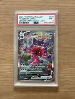 24時間以内発送】ゲンガーVMAX ハイクラスデッキ ポケモンカードゲーム