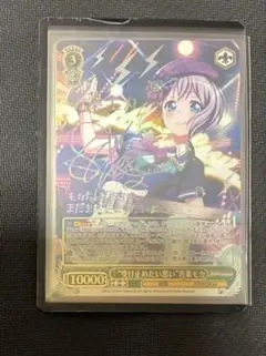 ヴァイス SSPサイン「“受け止めたい思い”青葉モカ」1枚　バンドリ！ Amazon.co.jp: 088 ヴァイスシュヴァルツ バンドリ 受け止めたい