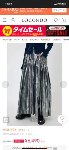 moussyフレアロングスカート シルバー　サイズ1