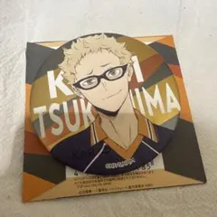 ハイキュー!! 合同練習会 2022 缶バッジ(デコレーション仕様) 月島蛍