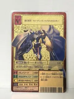 【中古品】オメガモン　BX-29 A背景　ゴールドエッチングカード　デジモン