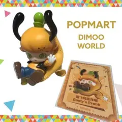 DIMOO × DISNEY ディズニー ポップマート グーフィ POPMART
