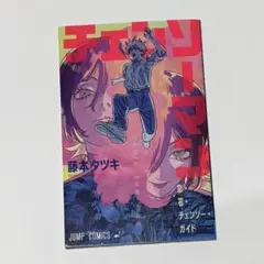 劇場版『チェンソーマン レゼ篇』 映画特典 第1弾〜第6弾