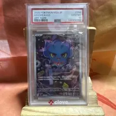 ムウマ AR MEGA ハイクラスパック MEGAドリームex 202/193