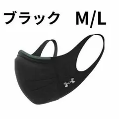 専用3枚 アンダーアーマー M L 黒 ジム トレ スポーツ マスク ブラックのサムネイル