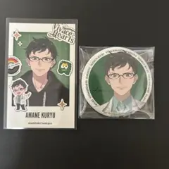 ハレオト 周 セット