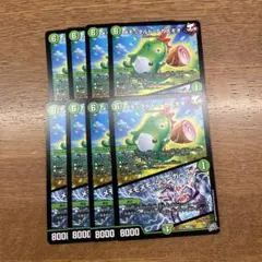 デュエルマスターズ メモッタルドデカスギオ 8枚