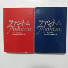 2026年最新】スーザン・ケイ ファントムの人気アイテム - メルカリ