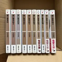 狼と香辛料　1〜10巻