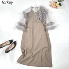 forkey.　チュールフリルロングスリーブ＆サテンキャミワンピース　ベージュ