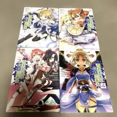 乃木若葉は勇者である　1〜4巻　全巻セット　漫画　完結