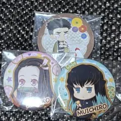 鬼滅の刃 禰豆子 悲鳴嶼 無一郎 缶バッジ ローソン まとめ売り