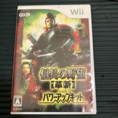 信長の野望・革新 with パワーアップキット コーエーテクモ the Best