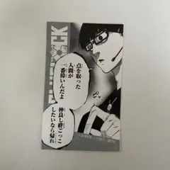 ブルーロック 絵心甚八 ステッカー