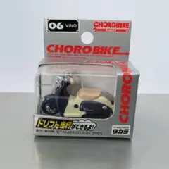 超レア品　チョロバイ通常版 NO.13V-MAXミスプリ レビュー チョロQ チョロバイ YAMAHA V-MAXなど : ふぃぎゅる！