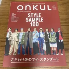 ONKUL vol.23(2025AUTUMN&WINTER)