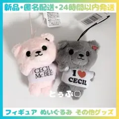 【新品】CECIL McBEE セシルベアマスコット ピンク グレー 2点セットのサムネイル