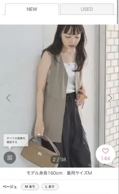 AMERICAN HOLIC ぺプラムジレ　ベスト　ベージュ　Ｍサイズ