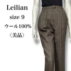 美品 レリアン ウール100% チェック スラックス パンツ ブラウン 9号のサムネイル