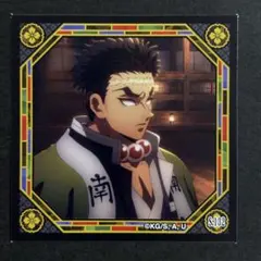 【同梱50円】鬼滅の刃　シール列伝5 悲鳴嶼行冥