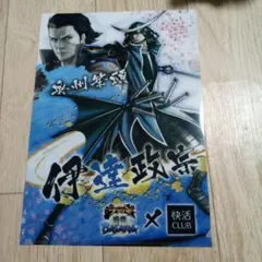 戦国BASARA 快活CLUB コラボ クリアファイル 伊達政宗 片倉小十郎