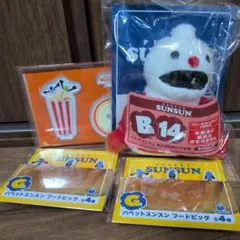 パペットスンスン ハッピーくじ B賞ノンノン F賞 G賞