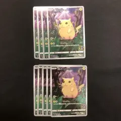 ピカチュウ 25周年 25th かじる 001/028 s8a 9枚