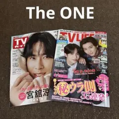 切り抜き TVガイド 週刊TVガイド THE ONE トラジャ B&ZAI