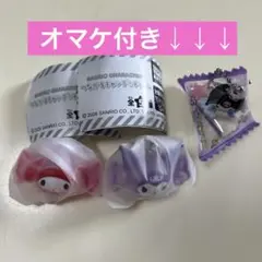 サンリオ つながるキャンディチャーム ハローキティ マイメロ　クロミ