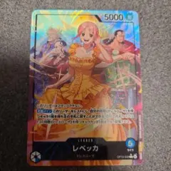 【新品未使用】ワンピースカード レベッカ リーダー パラレル OP15-039