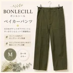 【美品】BONLECILL ベイカーパンツ カーキ M コットン ワイドのサムネイル