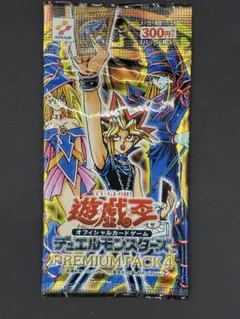 遊戯王　プレミアムパック4　未開封　20パック 2025年最新】遊戯王 PREMIUM PACK4 未開封の人気アイテム - メルカリ