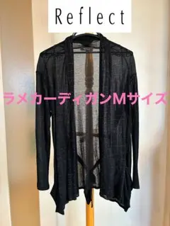 Reflect ラメカーディガン ブラック Mサイズのサムネイル