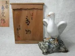 河本礫亭 昆虫花瓶 花瓶 花器 昆虫図 カブトムシ カマキリ 蝉 蝶 瀬戸焼 河本礫亭 昆虫花瓶 花瓶 花器 昆虫図 カブトムシ カマキリ 蝉 蝶 瀬戸