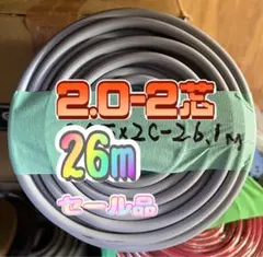 2026年最新】VVFケーブルの人気アイテム - メルカリ VVFケーブル 2×2.0mm 99mカワイ電線 No.1290