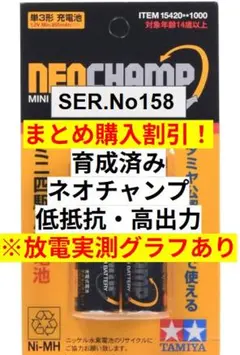 [Ser.No158 초고출력 네오챔프 [고전류/고압 ⚡]