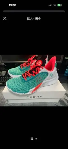 UNDER ARMOUR CURRY バスケットシューズ