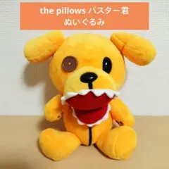 2026年最新】バスター君 ぬいぐるみの人気アイテム - メルカリ