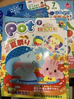 PITCH PRESS 2026 ポスター Ado - メルカリ