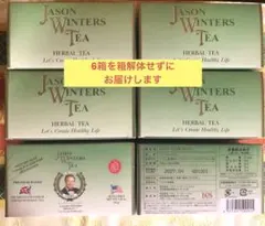 スイム様専用:ジェイソンウィンターズティー JWTx6(箱解体なし)