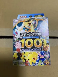新品未開封　ポケモンカード　MEGA　スタートデッキ100 バトルコレクション